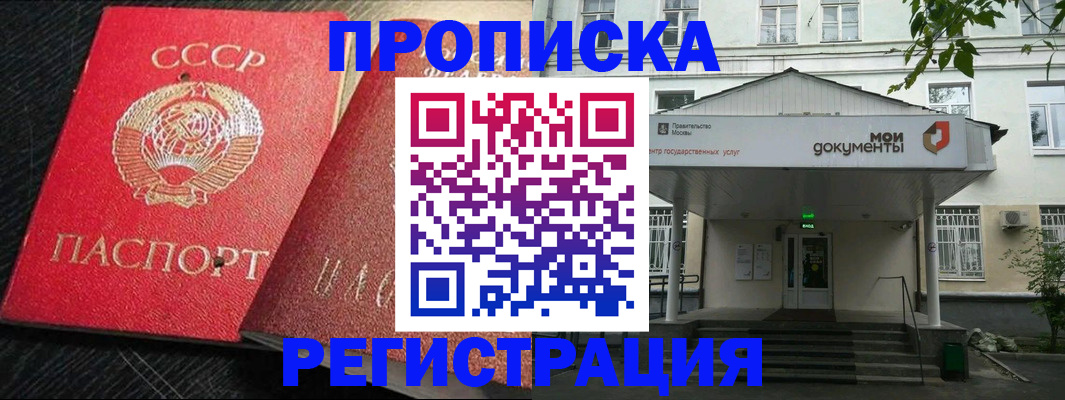 прописка в квартире в Печоре