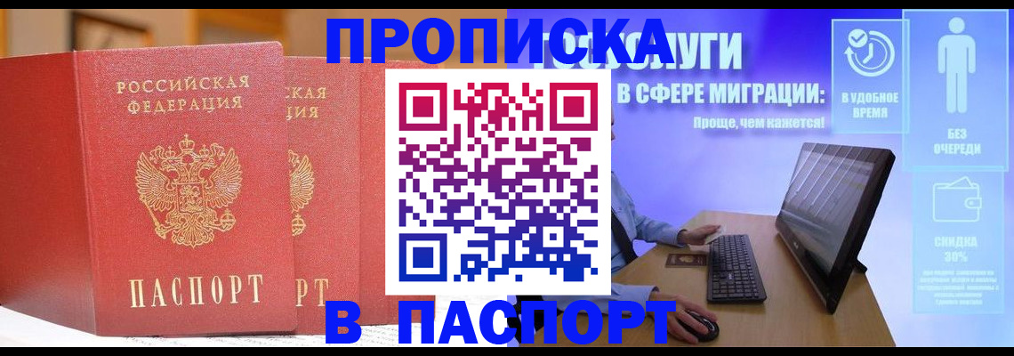 временная регистрация для школы в Печоре
